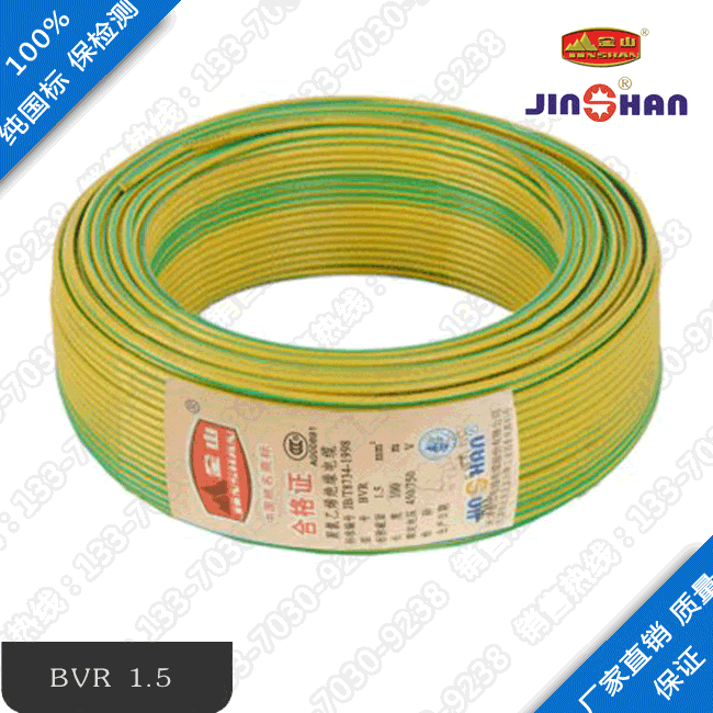 草莓视频污在线观看牌軟電線BVR 草莓视频污在线观看電線電纜軟銅線BVR